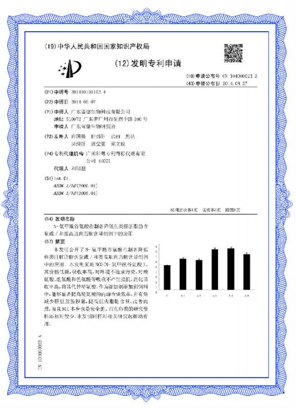 广东微生物研究所-鱼类